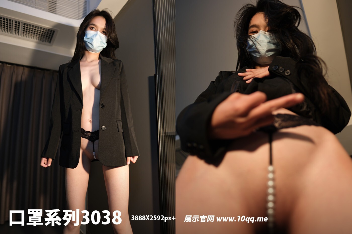 ROSI口罩系列 2024.10.06 NO.3038